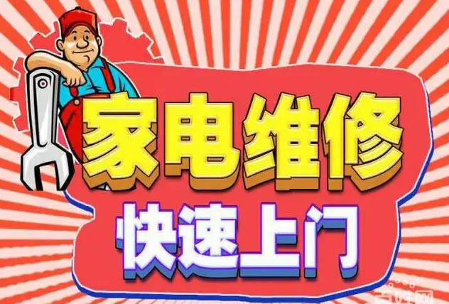 弋江南瑞优盟燃气灶维修
