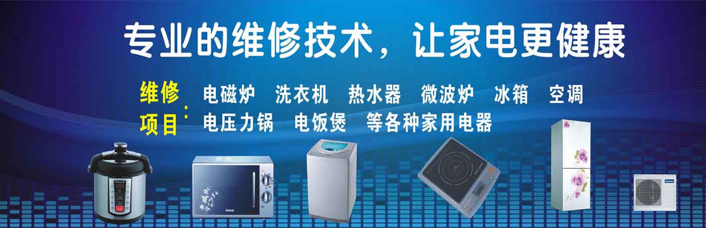 弋江南瑞家电维修上门服务